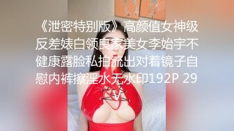 终极反差，穷人女神富人母狗，属性拉满，大神豪宅圈养极品性奴母狗日常调教，舔脚喝尿啪啪各种花样SM羞辱 (25)