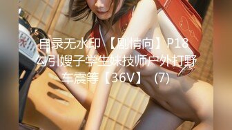 STP28614 紧接性感外围美女，拿出跳蛋震多毛骚穴，扭来扭去表情淫荡，骑乘位打桩机 VIP0600