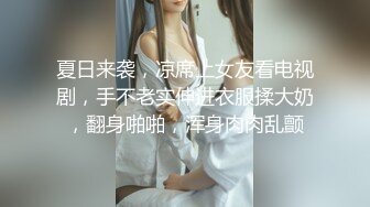 绝美背影小女神 小蛮腰光亮肌肤 靠椅上做爱舒服无比