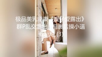 ⭐甜美小淫娃⭐极品麦当劳接待的兼职小学妹 第一视角黑丝 全程被干到神志不清 在大鸡巴爸爸的鸡巴下变成淫荡的骚母狗