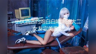 【新片速遞 】  《云盘泄密》公司部门聚餐年轻的美女同事被好色领导灌醉带回酒店潜规则了