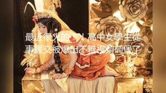 大像传媒之巨乳coser 巧遇路邊搭訕