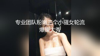 性感美少妇，轻熟女级别，黑网巨乳，搓胸露穴，手揉搓阴蒂淫水流出