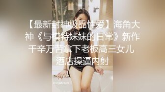 极品身材性感混血美女姐妹花全裸试用假屌测评