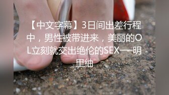 【新片速遞】后入良家小骚妇，身体干干净净的，炮架的好机子，后入特别爽！