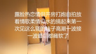  极品推荐极品身材完美女神小母狗叫优咪喜欢被调教当性奴 超淫荡 叫床声超骚