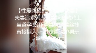 “既然给了这么多钱，那我就好好伺候伺候你”骚货老婆边喝健力宝边交