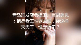 麻豆传媒 MCY-0175大胸美女学防狼反被操-梁芸菲