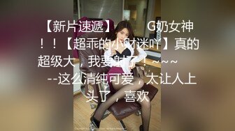 STP34444 漂亮大奶小姐姐 你身材真好 身材高挑166cm大长腿 长相甜美性格也好 上位骑乘 后入扶腰大力抽插 奶子哗哗 娇喘连连