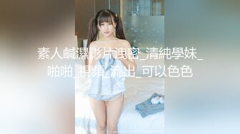 【无敌高颜值黄播】绝代双骄极品黑丝御姐女神，高颜值双人蜜桃臀，骚舞自慰