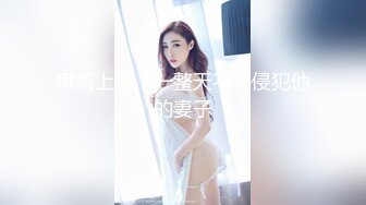 电报群土豪重金定制，清纯露脸反差邻家小妹居家自拍洗澡，洗干净后道具紫薇嫩穴高潮边抠边喷，嗲叫喊爸爸，好刺激啊 (16)