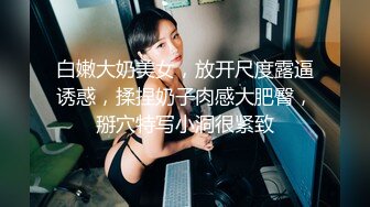 【精东影业】JD106 女子凌辱学院奈奈篇-雯子