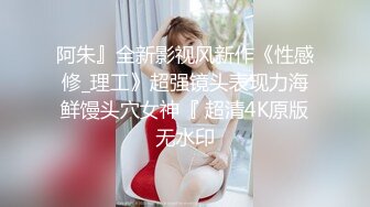 麻豆传媒 MDHT0016 奇淫旅社 女总裁的性交易 夏晴子