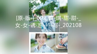 【新片速遞】极品性爱❤️精品泄密2022最新反差婊《18》性爱私拍流出❤美女如云