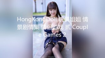 【新速片遞】   红极品美少女《HongKongDoll》“夏日回忆”性感泳装无套爆操姐姐的白虎嫩穴4K原档流出