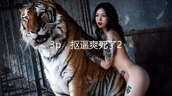 小胖哥探花今晚约了两个大奶少妇玩双飞TP啪啪，床上连体网袜上位抽插很是诱惑不要错过