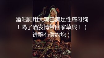 顏值不錯身材苗條美女主播情趣肚兜丁字褲自慰秀 淫語騷話翹著屁股後入很是誘惑喜歡不要錯過