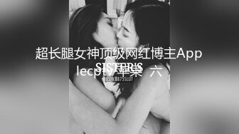 《台湾情侣泄密》台北女中高一女生和男友的的私密视讯被曝光 (1)