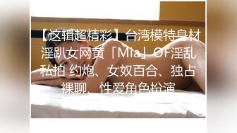 【PANS超重磅】最有气质的头牌女神【小桃】直播回放透点穴，真的美啊，非常有气质