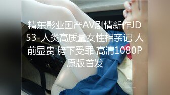 高顏值風騷禦姐ladyyuan】，黑絲啪啪，甜美俏佳人，絕美的幹炮搭檔