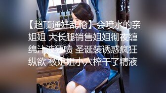 【高清无码】反差婊来袭！极品黑丝长腿女神酒店足交无套爆操