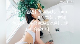 TS】Onlyfans人氣網紅『yoshithunchanok』大尺度福利合集，稀缺資源勁爆收藏～23V高清原版 (5)