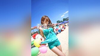 【佚名情侣S】济南95后夫妻重口调教8月最新福利 (2)