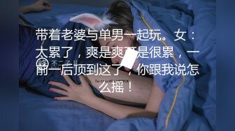 【AI换脸视频】刘亦菲 女星下海拍摄无码A片，粉色小穴注满男人精华[上]