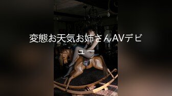 変態お天気お姉さんAVデビュー