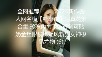 24H速通(2）杭州滨江肥臀熟女保洁-补档