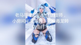 【伟哥探花】按摩店钓到美魔女 好身材床上一览无遗