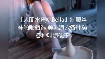 开档牛仔裤清纯又骚美女，和男友居家操 逼，舔屌吸吮口活很棒，肥穴骑乘自己动，正入边操边揉阴蒂，搞得美女爽歪歪1