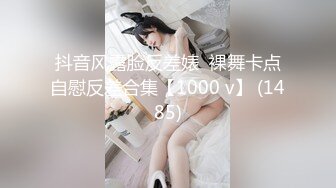 网红美女『High』最新性爱私拍  各种姿势口交啪啪