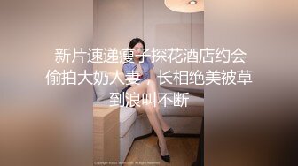 《极品CP☀️魔手☛外购》美女如云热闹商场全景4K镜头偸拍女厕各种大屁股小姐姐方便~好多气质小姐姐撅着大腚嘘嘘好养眼