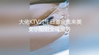 【新片速遞】 【爆乳横行❤️重磅天下】前KPOP女团练习生下海 大奶子真是风韵无限 深喉裹屌 爆炸天际的骚逼诱惑 高清1080P原版 