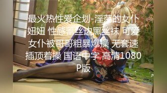 听对白，很有趣。’小母狗，爽不爽‘，’爽，摁呀，你有几个母狗啊‘，’骚货，主人牵你出去暴露好不好‘ 叫声可真骚啊！