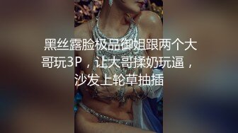 ❤️白瘦小萝莉❤️“想上厕所”“在这尿吧”05高中反差萝莉，无套后入嫩白屁股。事后解释了很久什么是潮吹