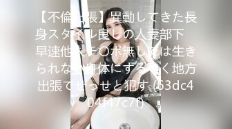 ❤️√ 回归【凯迪拉克】4场偷拍正规足浴店女技师~口爆~摸奶~打飞机~差点插进去啦