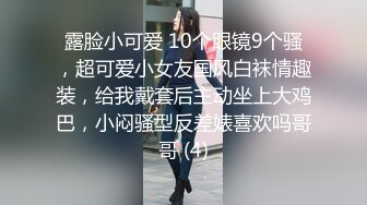 【本站推荐】开裆皮裤性感小女友粉嫩骚穴奶头深喉口交超级棒