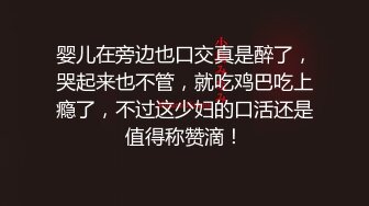 漂亮大奶少妇偷情 姐夫 操我操我 操死我 我要我要 给我给我 有这样的小姨子真性福 骚表情到位 骚话不停