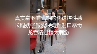 真实拿下哺乳期的丝袜控性感长腿嫂子做爱喂奶颜射口暴毒龙吞精过程太刺激