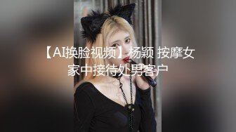 【AI换脸视频】杨颖 按摩女家中接待处男客户