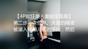 高颜轻熟女 你想干嘛你手机呢 手机在充电 身材苗条性格不错先聊聊天吃点东西补充能量 老是怕偷拍