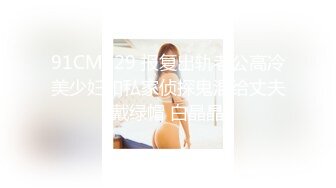 国产麻豆AV 猫爪影像 MMZ002 淫蕩漂亮小姨子 白若冰