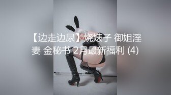 美国高颜值粉嫩TS伪娘人妖❤️sadie❤️Onlyfans最新合集【194V】 (138)