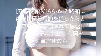 [无码破解]MIAA-642 路頭に迷った極貧母娘を拾ったらとんでもなく感謝されて恩返しに毎晩親子丼中出し 有岡みう 星宮ゆのん