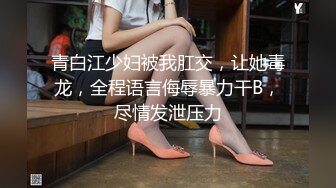 爆机少女喵小吉-人类补奸计划-明日香长花絮4k