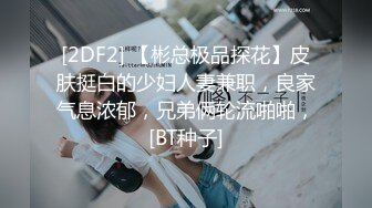 《百度云泄密》美女借了钱无力偿还全裸掰B视频被曝光 (2)