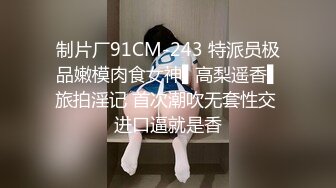 工厂小伙的心理素质太强，【厕拍现场直播】连续多个嫩妹入厕，清晰偷拍撒尿拉屎擦鲍鱼，真实刺激不可错过