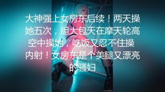 【新片速遞】《重磅☛臀控熟女控❤️福利》优酷广场舞性感熟女网红【舞灵美娜子】大黑逼大屁股情趣制服热舞紫薇大胆自拍